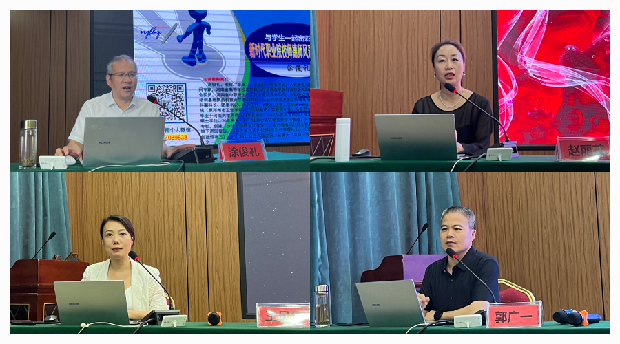 我校成功举办2023教师综合素质能力提升研修班 我校成功举办2023教师综合素质能力提升研修班