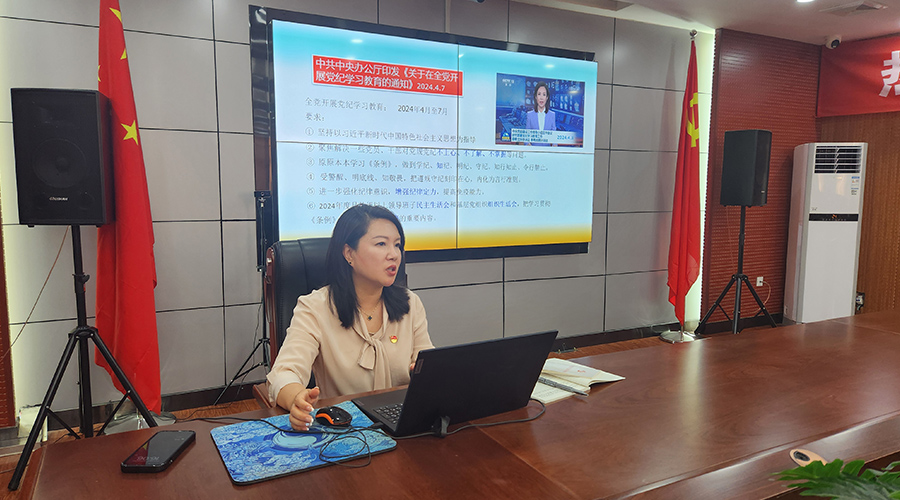 学校机关党支部开展党纪学习教育专题党课活动 学校机关党支部开展党纪学习教育专题党课活动