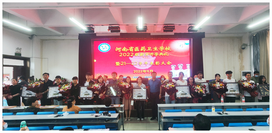 我校举行2022年秋季开学典礼暨2021-2022学年表彰大会 我校举行2022年秋季开学典礼暨2021-2022学年表彰大会