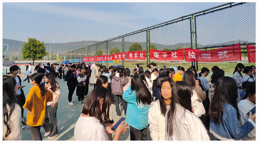 我校开展2023年学生社团招新活动 我校开展2023年学生社团招新活动