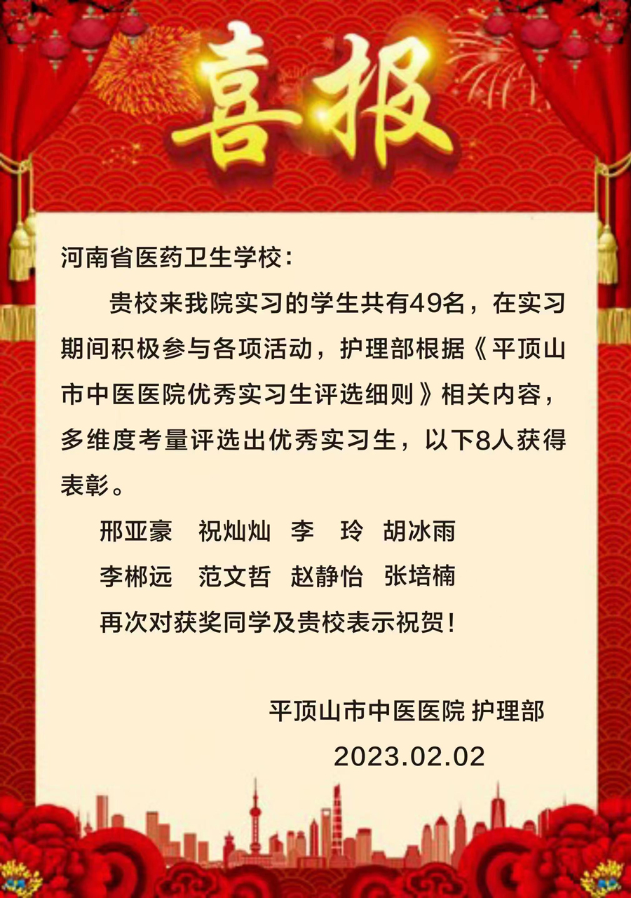 我校学生获得“优秀实习生”荣誉称号 我校学生获得“优秀实习生”荣誉称号