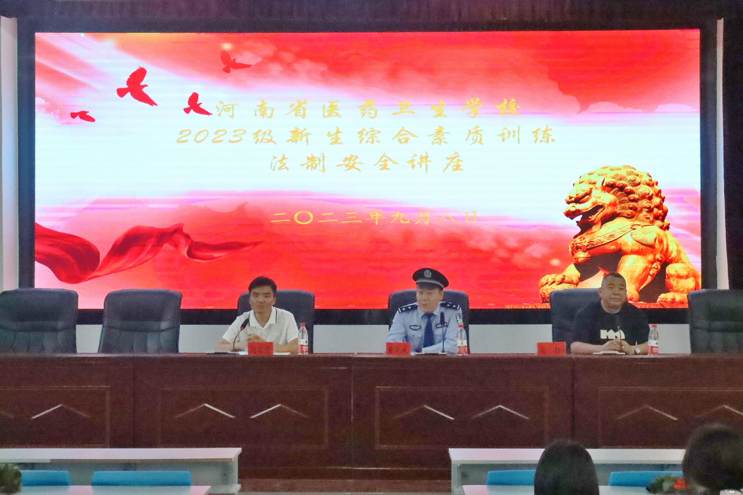 我校开展2023级新生法制安全讲座 我校开展2023级新生法制安全讲座