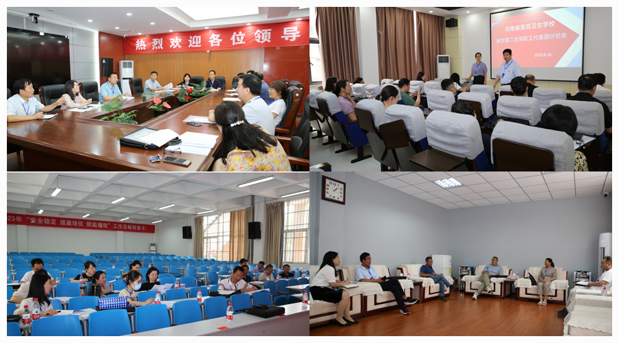我校召开六届一次职工代表大会 我校召开六届一次职工代表大会