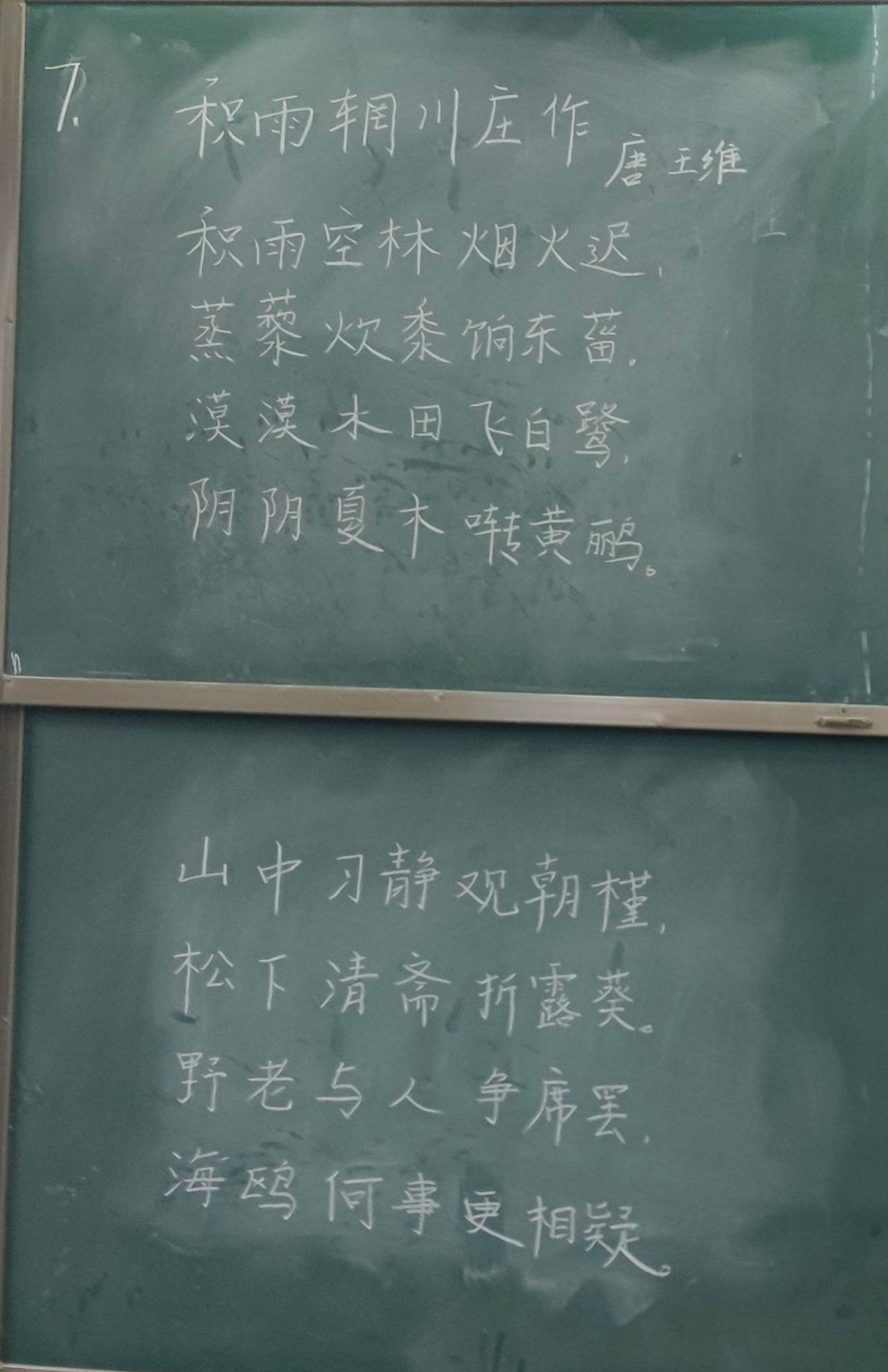 我校举行教师基本功大赛之“粉笔字”比赛