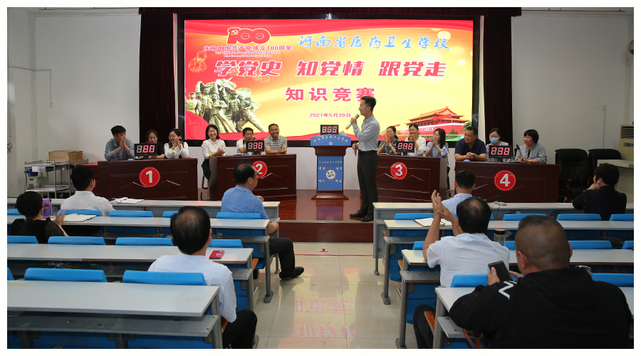 我校创新学习方式推动党史学习教育走深走实 我校创新学习方式推动党史学习教育走深走实