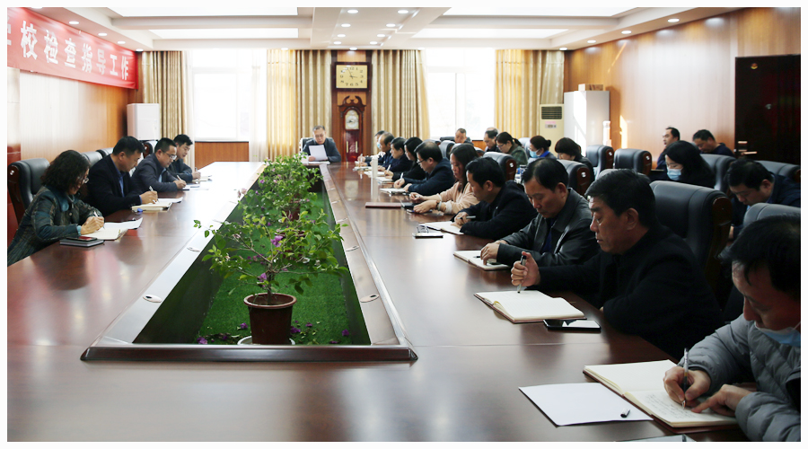 我校传达学习党的十九届六中全会精神