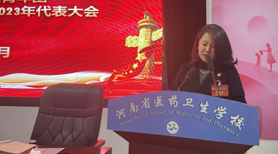 我校召开共青团河南省医药卫生学校2023年代表大会 我校召开共青团河南省医药卫生学校2023年代表大会