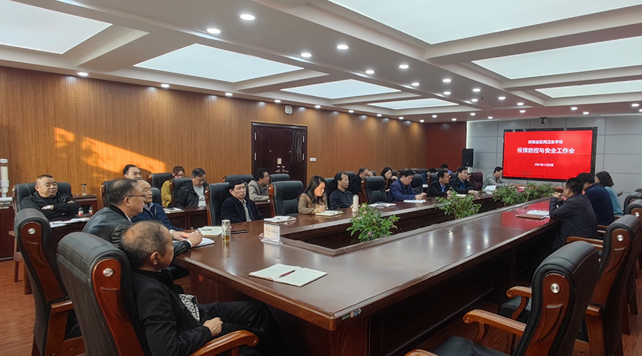 我校召开校园安全工作会议 我校召开校园安全工作会议