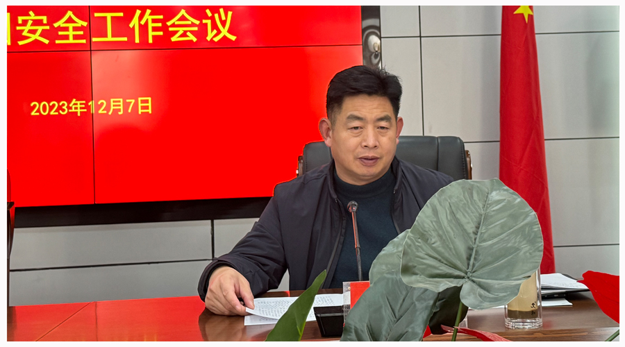 我校召开安全工作会议 我校召开安全工作会议