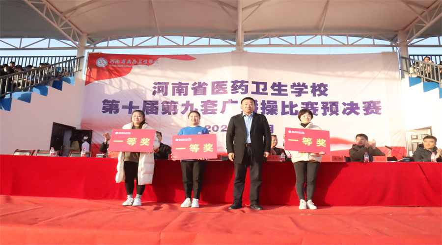 我校成功举办校园广播操大赛 我校成功举办校园广播操大赛