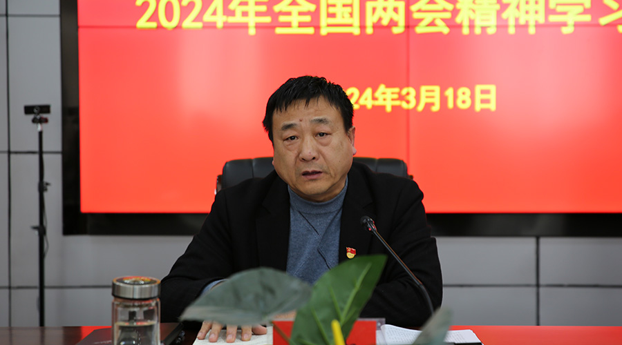 我校召开党委理论学习中心组学习会传达学习两会精神 我校召开党委理论学习中心组学习会传达学习两会精神