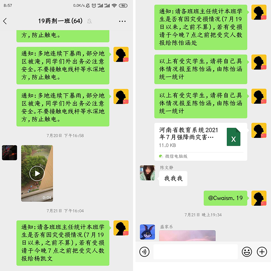 我校积极开展防汛期间受灾学生专项资助工作 我校积极开展防汛期间受灾学生专项资助工作