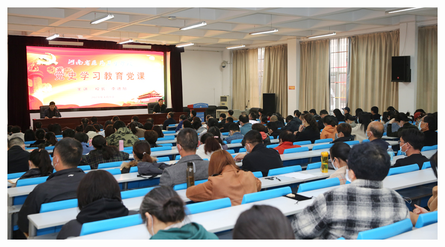 我校创新学习方式推动党史学习教育走深走实