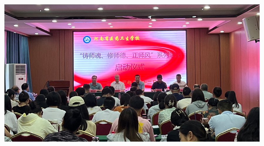 我校成功举办2023教师综合素质能力提升研修班 我校成功举办2023教师综合素质能力提升研修班