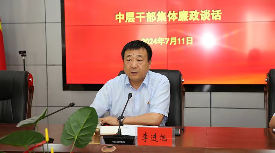 我校召开中层干部集体廉政谈话会