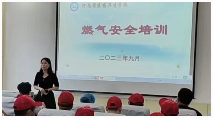 我校举办燃气安全知识培训讲座 我校举办燃气安全知识培训讲座