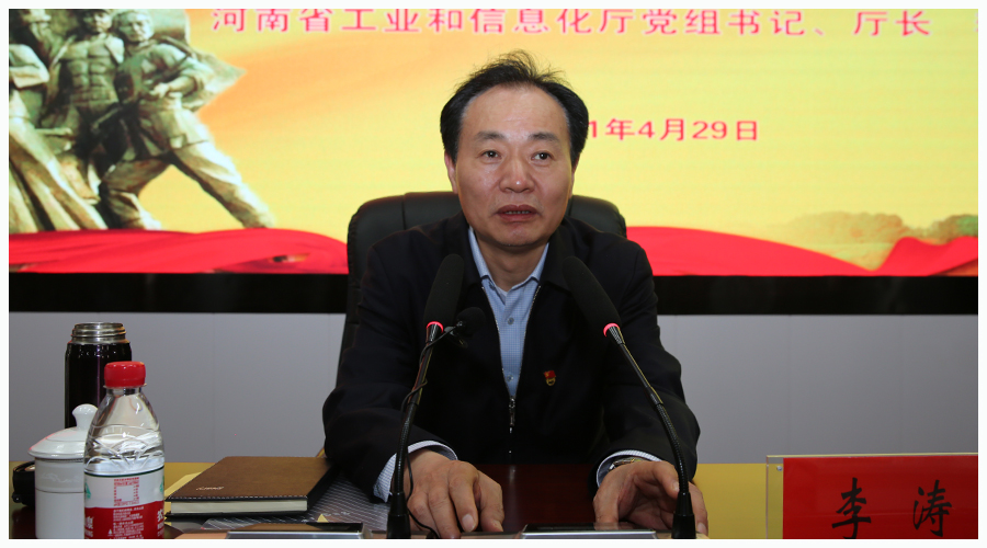 省工信厅党组书记、厅长李涛来我校讲授党史学习教育专题党课 省工信厅党组书记、厅长李涛来我校讲授党史学习教育专题党课