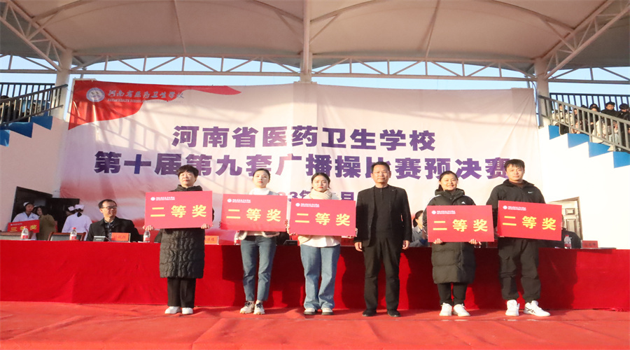 我校成功举办校园广播操大赛 我校成功举办校园广播操大赛
