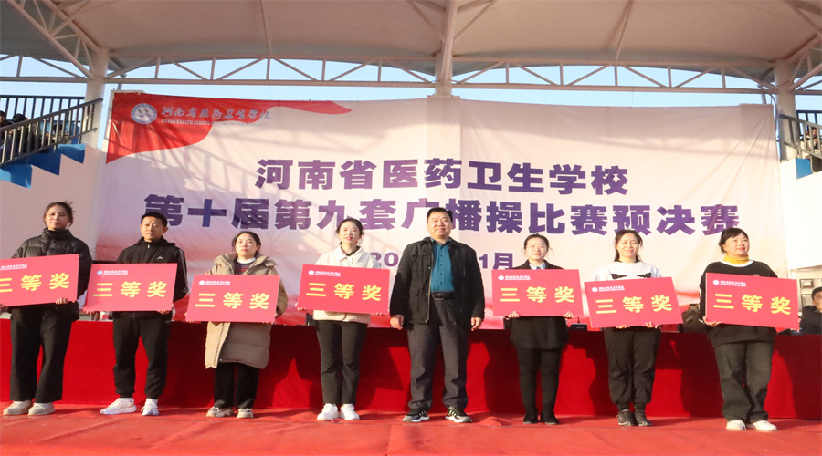 我校成功举办校园广播操大赛 我校成功举办校园广播操大赛
