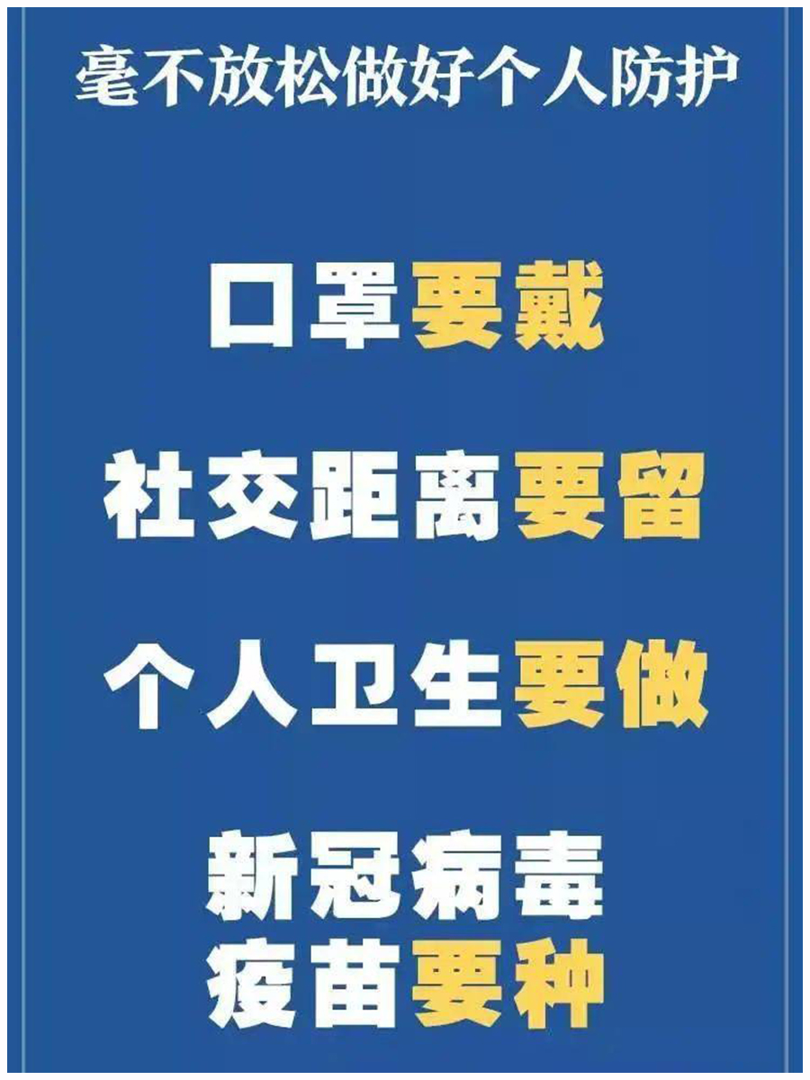 师生全员核酸检测 筑牢校园疫情防线 师生全员核酸检测 筑牢校园疫情防线