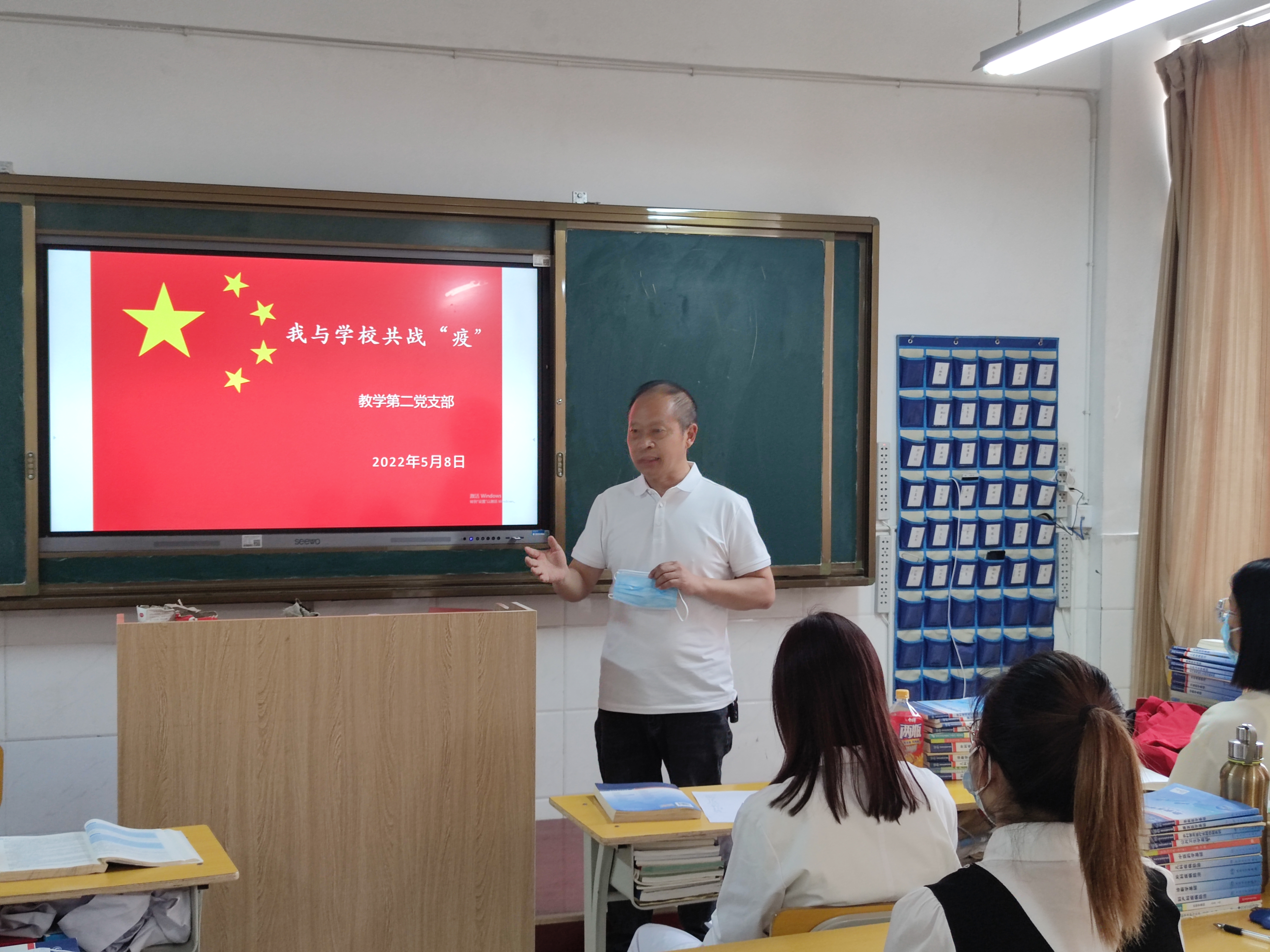 我校教学第二党支部组织召开疫情防控主题会议