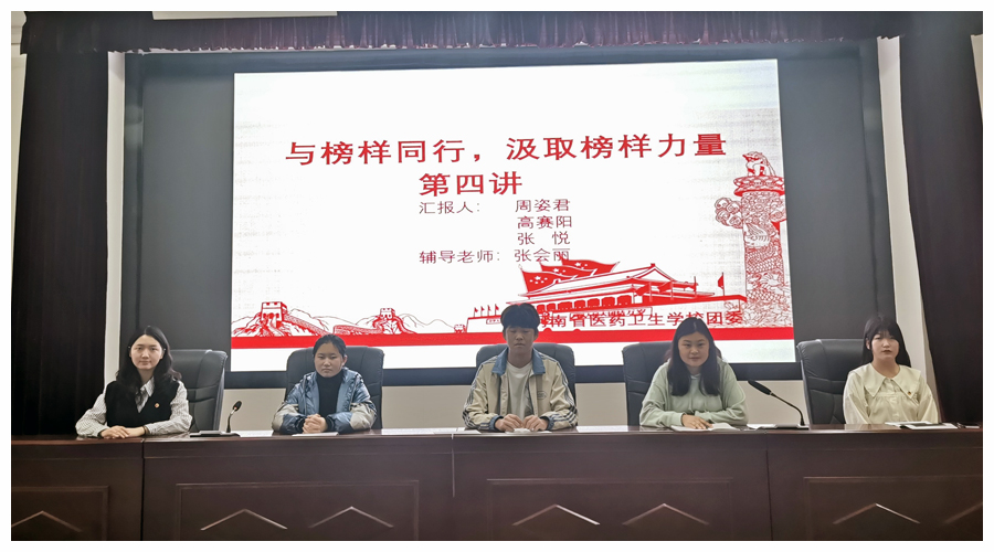 我校举办“与榜样同行 汲取榜样力量”系列讲座第四讲 我校举办“与榜样同行 汲取榜样力量”系列讲座第四讲