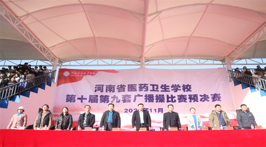 我校成功举办校园广播操大赛 我校成功举办校园广播操大赛