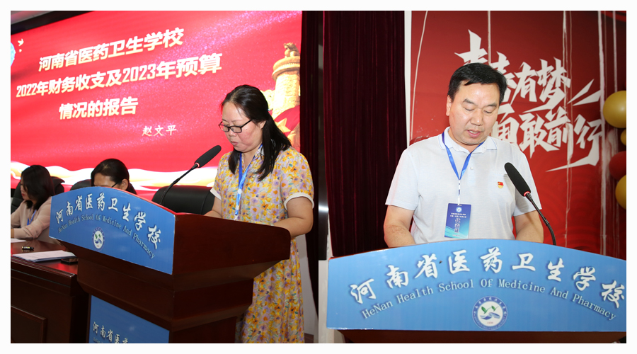 我校召开六届一次职工代表大会 我校召开六届一次职工代表大会