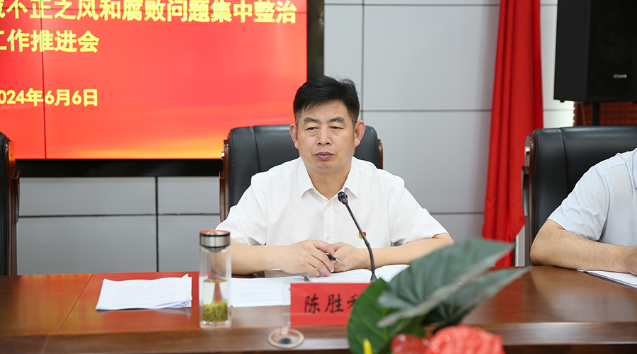 我校召开学校食品安全领域群众身边不正之风和腐败问题集中整治工作推进会 我校召开学校食品安全领域群众身边不正之风和腐败问题集中整治工作推进会