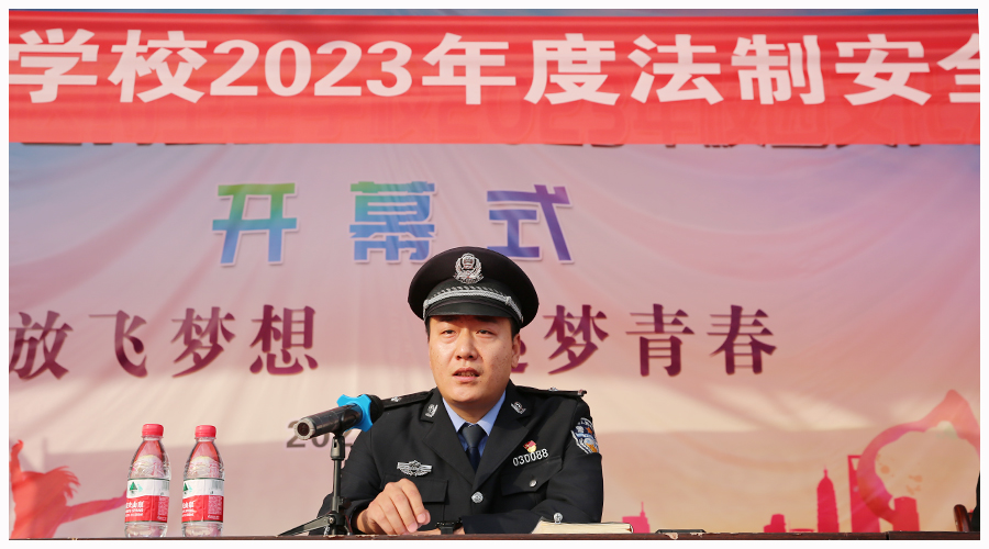 我校开展2023年度法制安全教育讲座 我校开展2023年度法制安全教育讲座