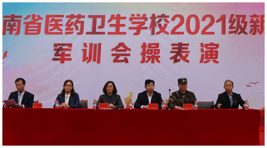 我校2021级新生军训汇演完美落幕 我校2021级新生军训汇演完美落幕