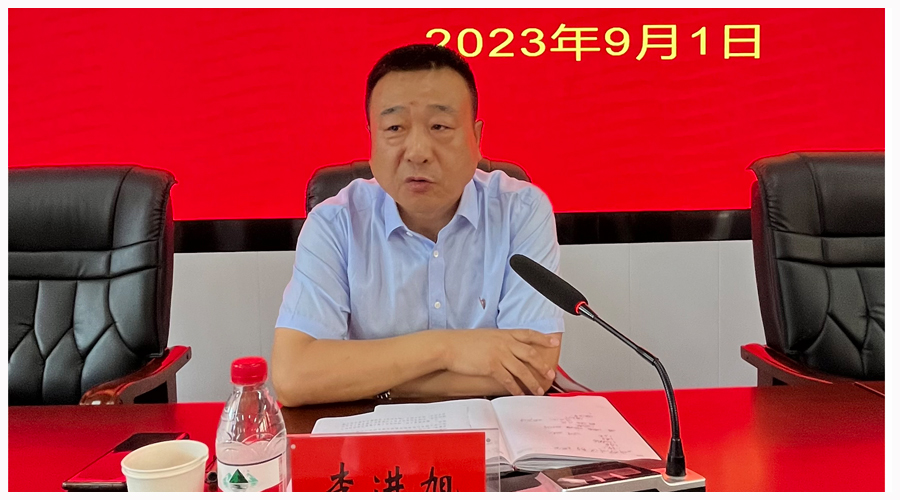 我校召开2023年秋季学期工作会议