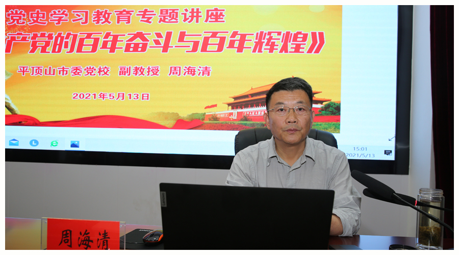 我校创新学习方式推动党史学习教育走深走实 我校创新学习方式推动党史学习教育走深走实