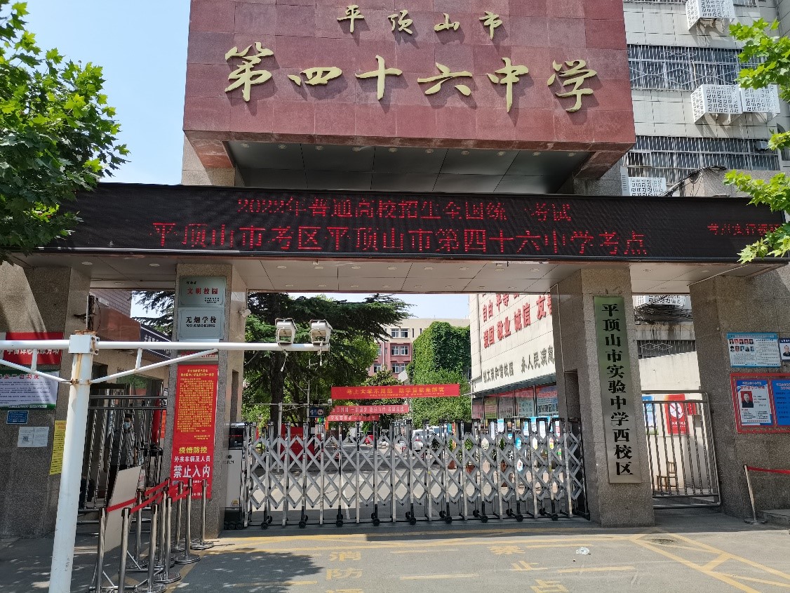 我校2019级毕业生顺利参加2022年高考 我校2019级毕业生顺利参加2022年高考